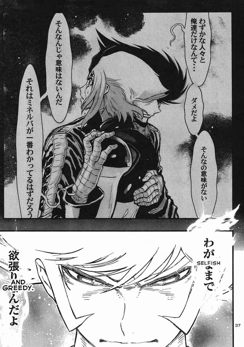Page 34 Chapter 12 Shin Mazinger Zero vs. the Great General of Darkness