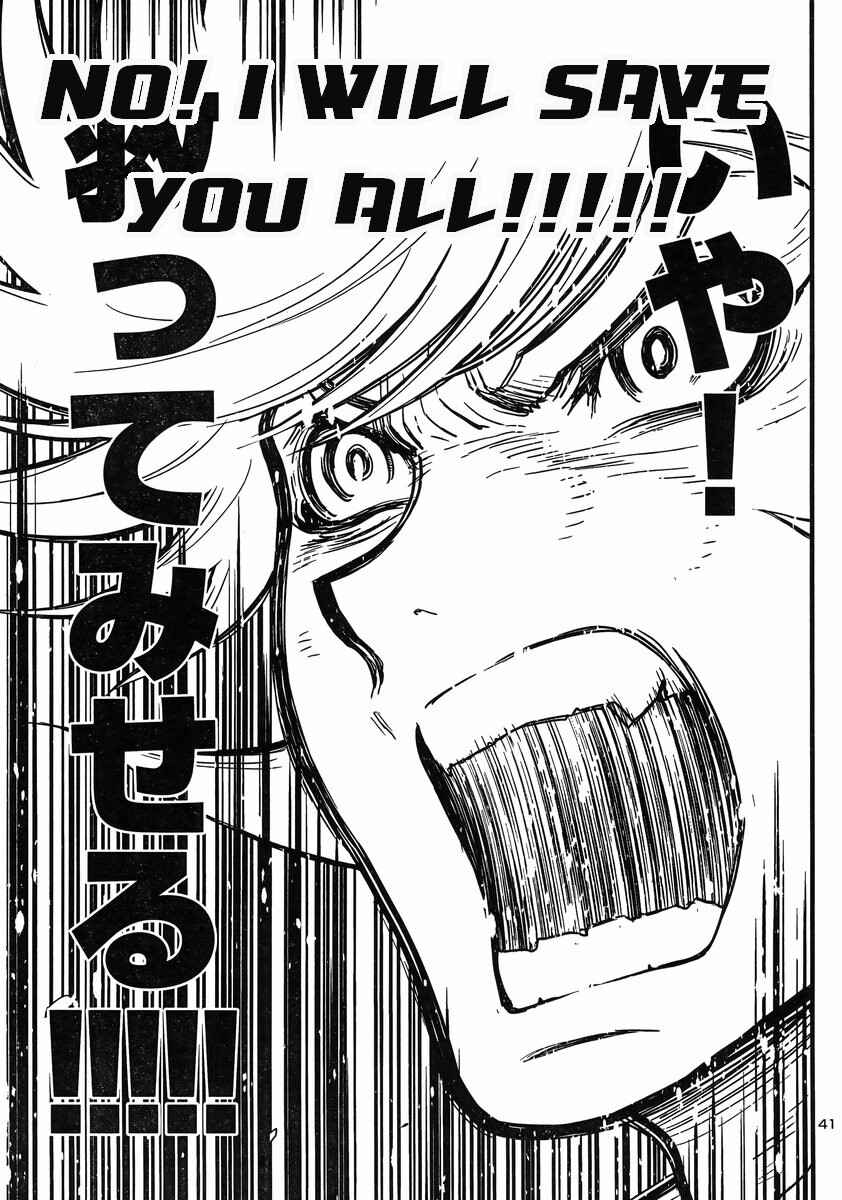 Page 37 Chapter 12 Shin Mazinger Zero vs. the Great General of Darkness