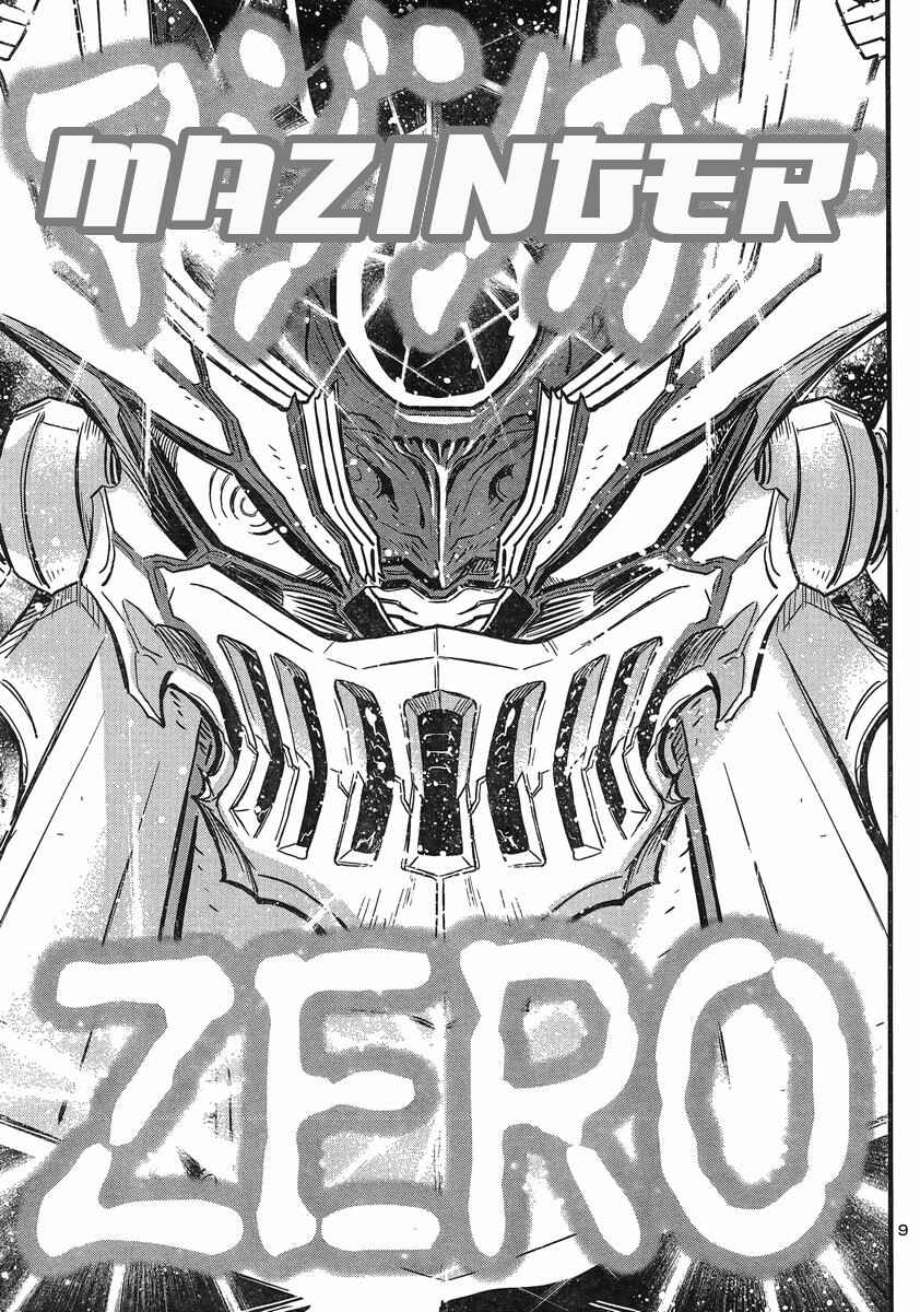 Page 7 Chapter 12 Shin Mazinger Zero vs. the Great General of Darkness