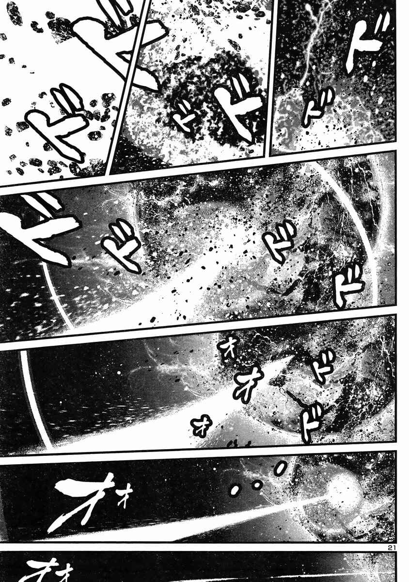 Page 19 Chapter 15 Shin Mazinger Zero vs. the Great General of Darkness