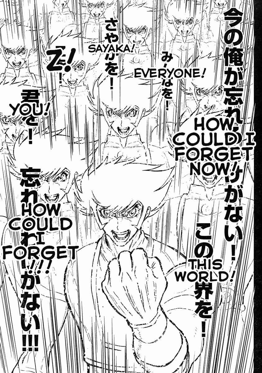 Page 37 Chapter 15 Shin Mazinger Zero vs. the Great General of Darkness