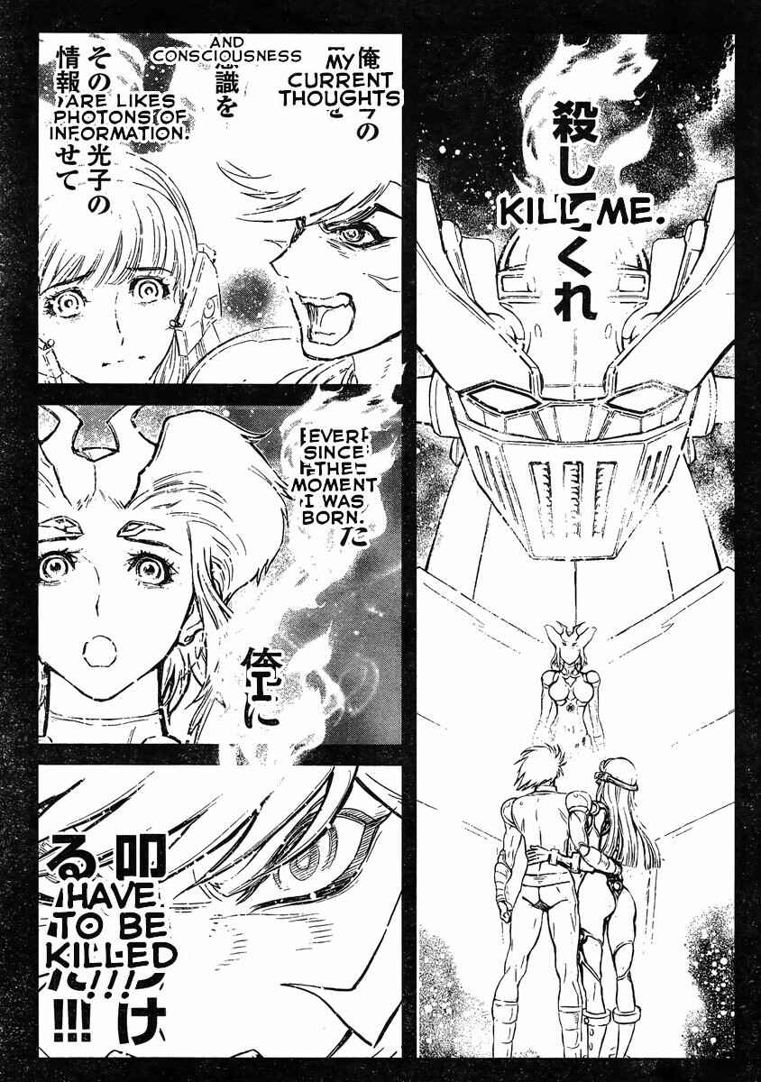 Page 8 Chapter 15 Shin Mazinger Zero vs. the Great General of Darkness