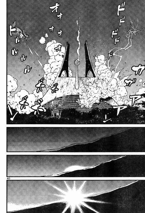 Page 39 Chapter 4 Shin Mazinger Zero vs. the Great General of Darkness