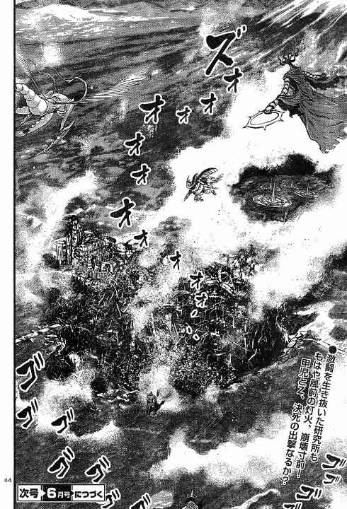 Page 43 Chapter 4 Shin Mazinger Zero vs. the Great General of Darkness