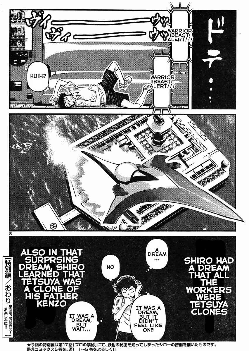 Page 7 Chapter 17.5 Shin Mazinger Zero vs. the Great General of Darkness
