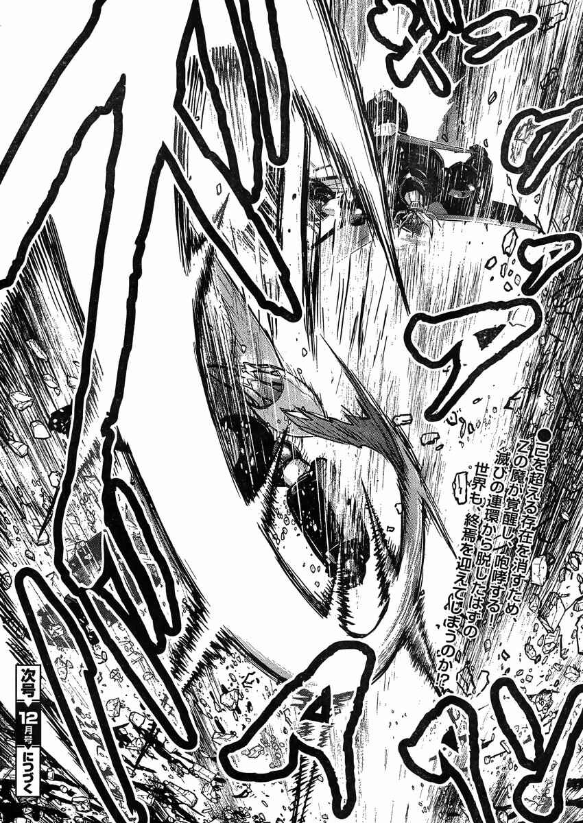 Page 36 Chapter 10 Shin Mazinger Zero vs. the Great General of Darkness