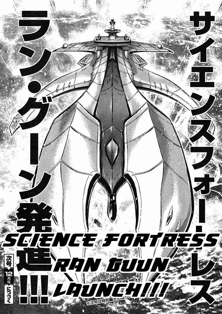 Page 26 Chapter 22 Shin Mazinger Zero vs. the Great General of Darkness