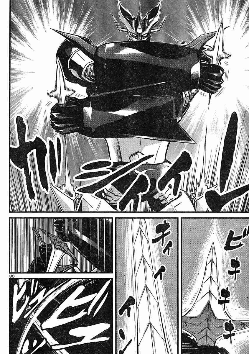 Page 31 Chapter 8 Shin Mazinger Zero vs. the Great General of Darkness