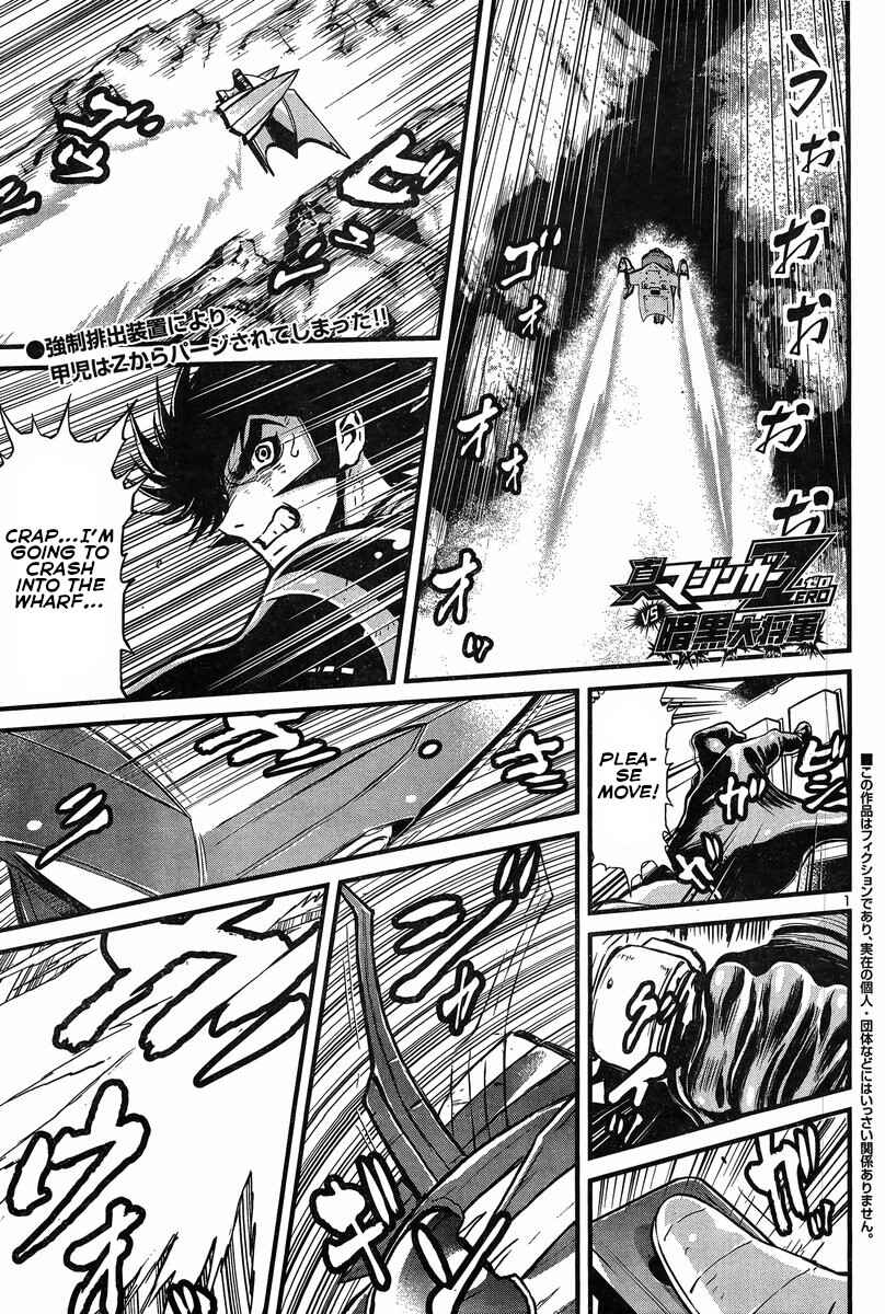 Page 1 Chapter 26 Shin Mazinger Zero vs. the Great General of Darkness