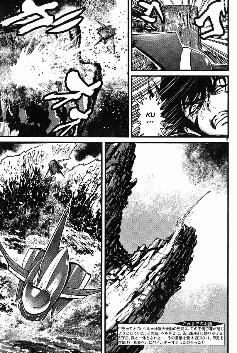 Page 3 Chapter 26 Shin Mazinger Zero vs. the Great General of Darkness