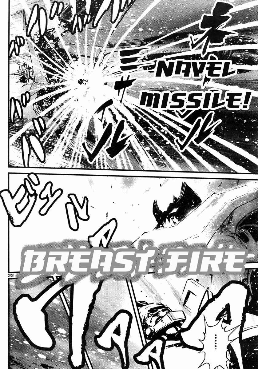 Page 19 Chapter 13 Shin Mazinger Zero vs. the Great General of Darkness