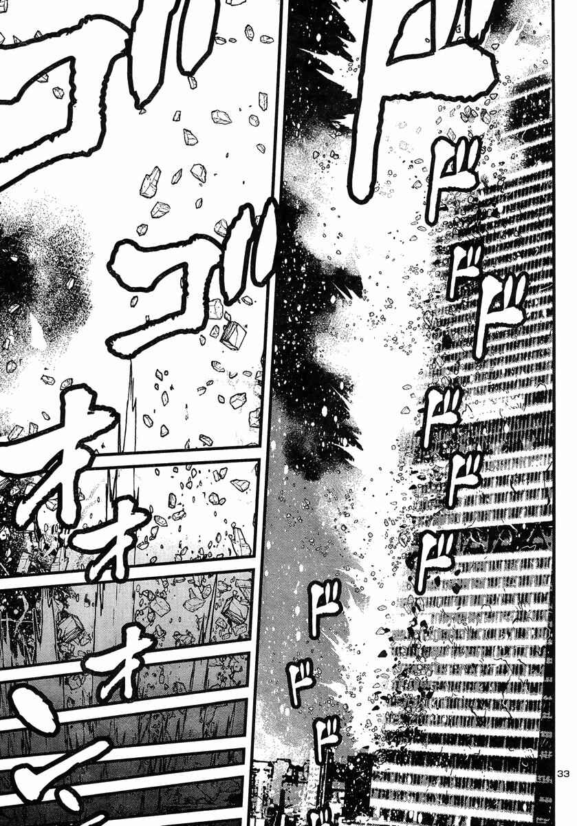 Page 30 Chapter 13 Shin Mazinger Zero vs. the Great General of Darkness