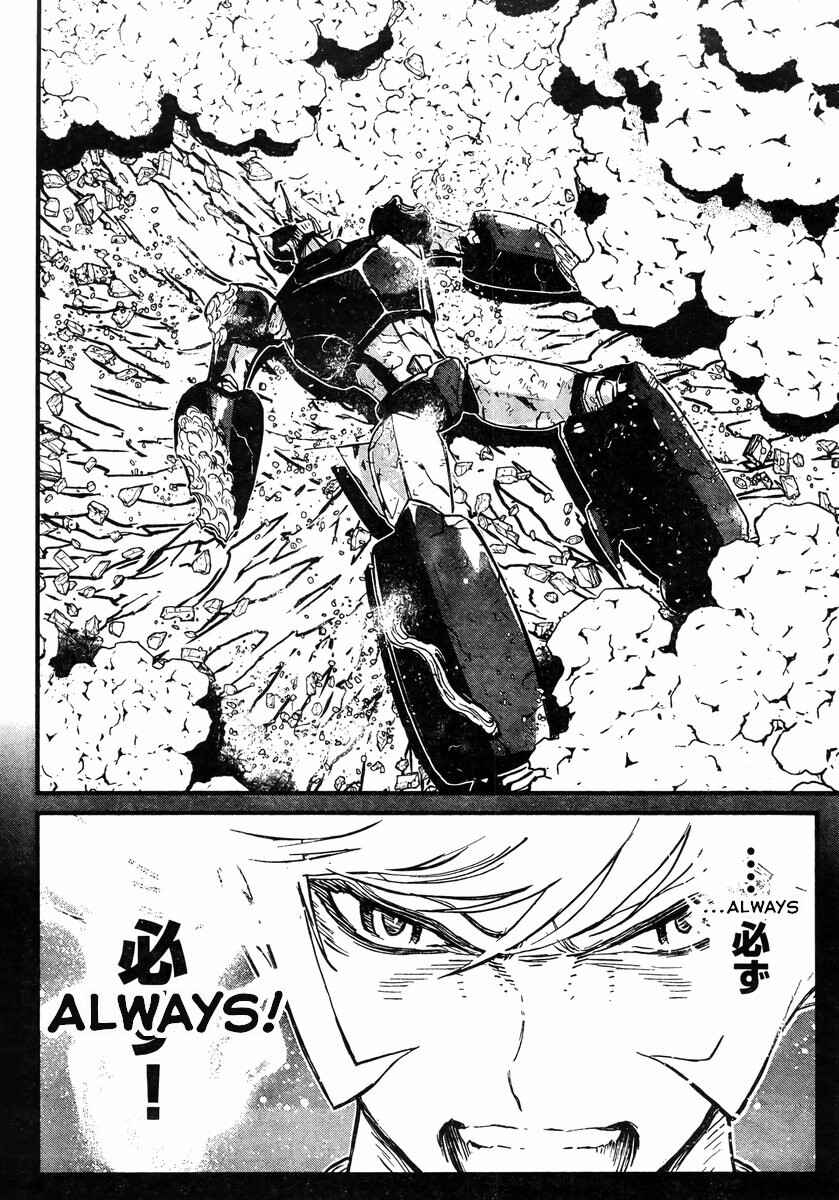 Page 31 Chapter 13 Shin Mazinger Zero vs. the Great General of Darkness