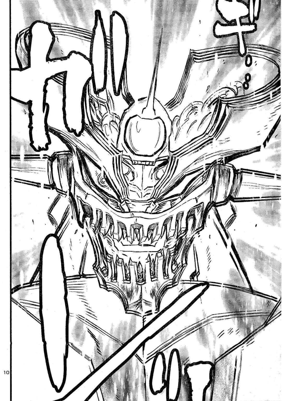 Page 10 Chapter 11 Shin Mazinger Zero vs. the Great General of Darkness