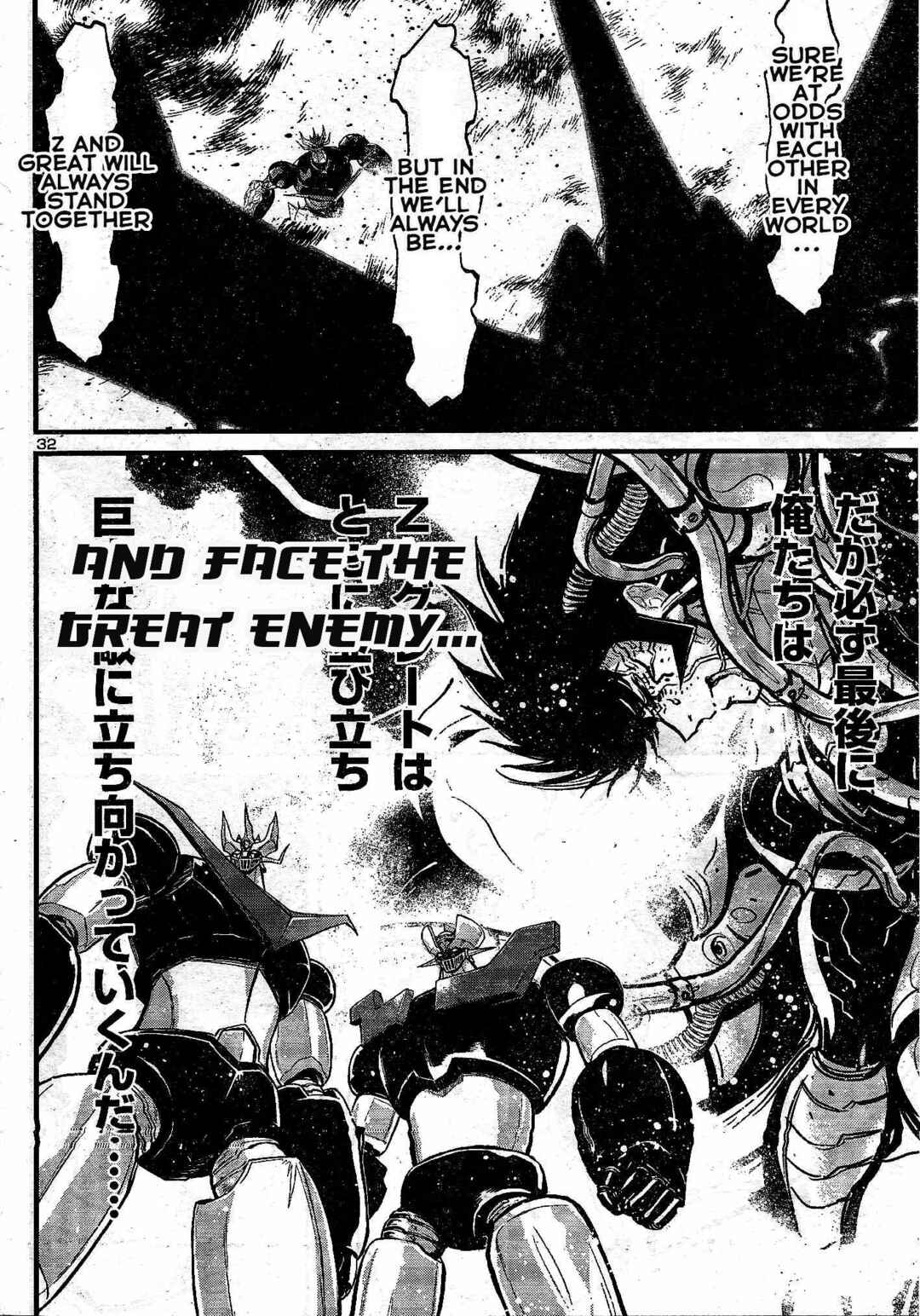 Page 32 Chapter 11 Shin Mazinger Zero vs. the Great General of Darkness