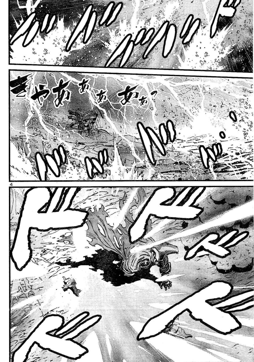 Page 4 Chapter 11 Shin Mazinger Zero vs. the Great General of Darkness