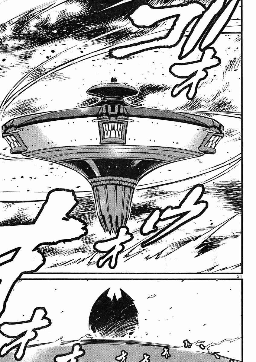 Page 31 Chapter 16 Shin Mazinger Zero vs. the Great General of Darkness