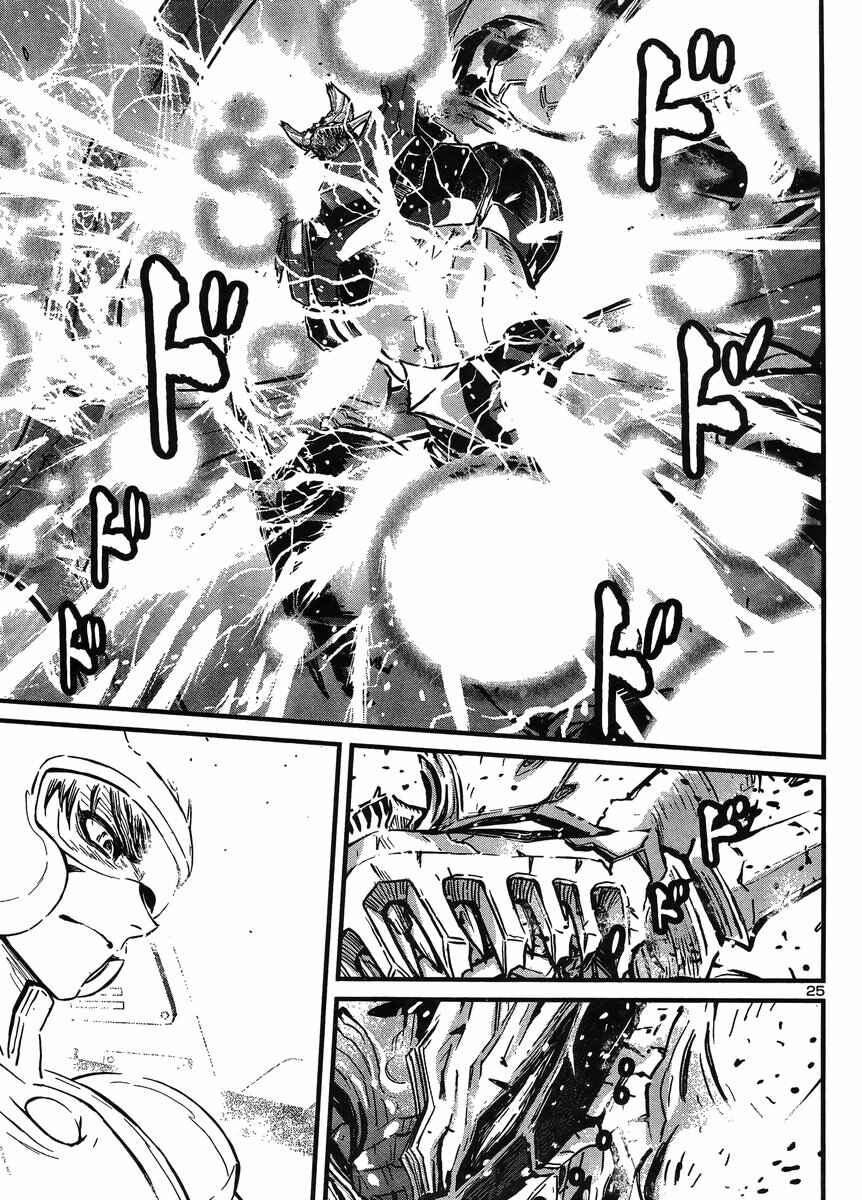 Page 20 Chapter 35 Shin Mazinger Zero vs. the Great General of Darkness