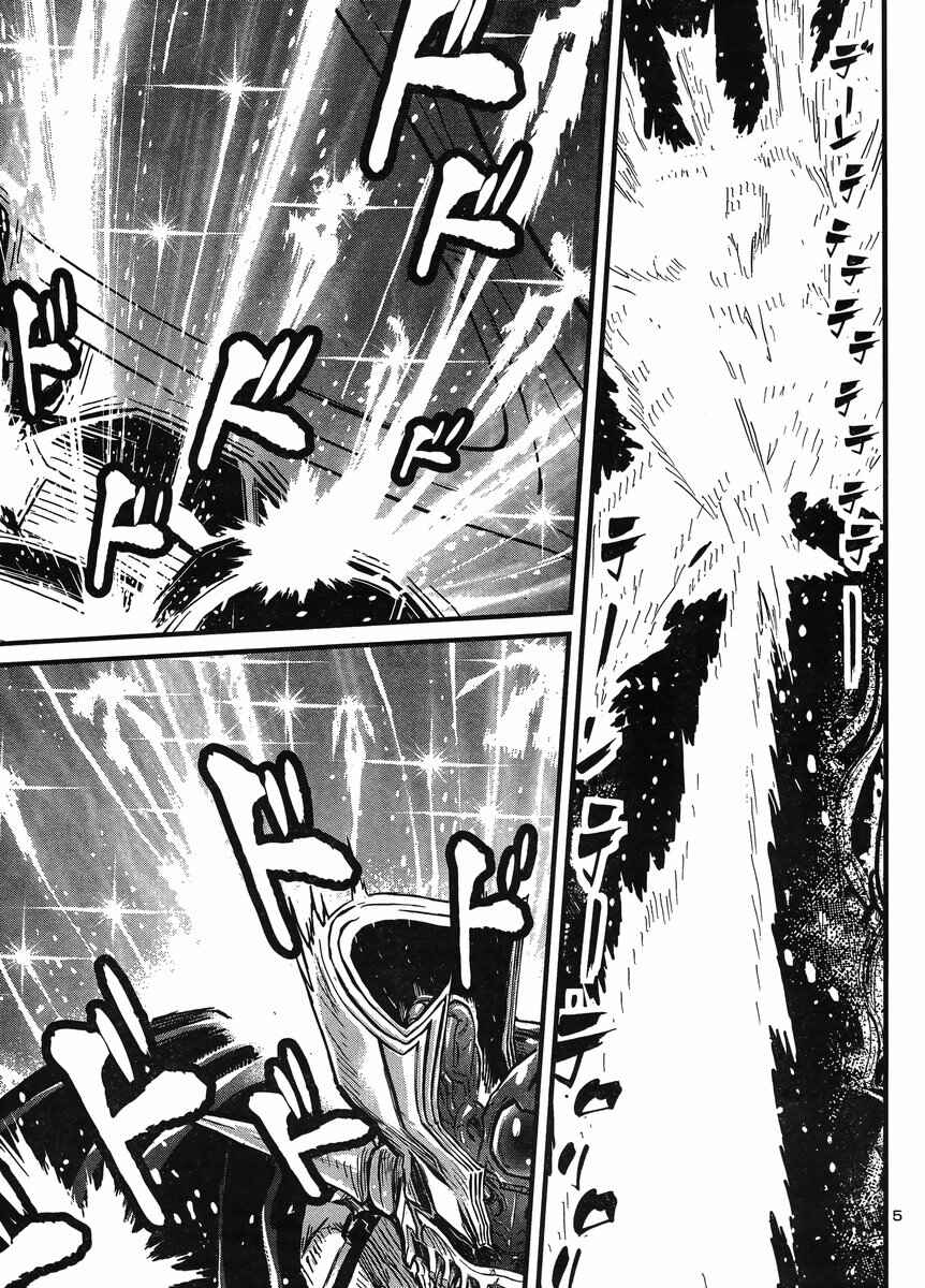 Page 5 Chapter 35 Shin Mazinger Zero vs. the Great General of Darkness