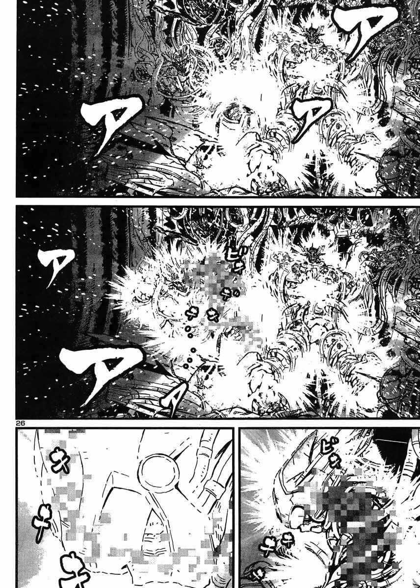Page 24 Chapter 33 Shin Mazinger Zero vs. the Great General of Darkness