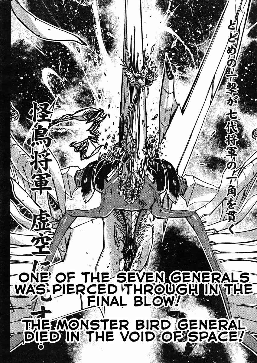 Page 6 Chapter 17 Shin Mazinger Zero vs. the Great General of Darkness