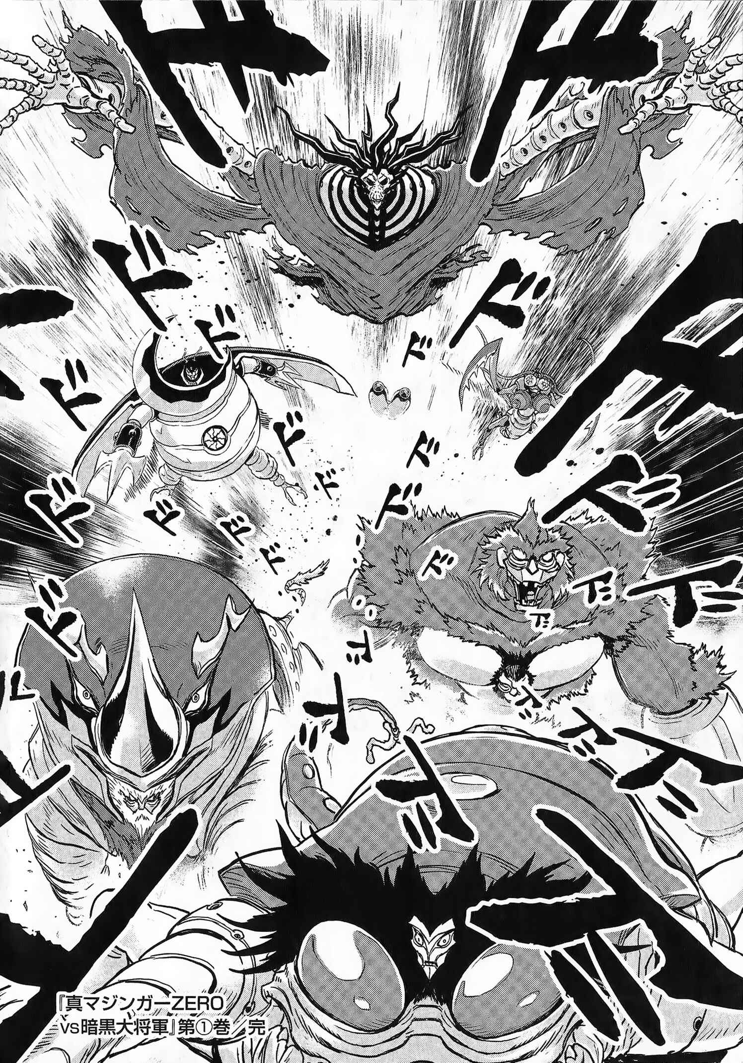 Page 45 Chapter 3 Shin Mazinger Zero vs. the Great General of Darkness