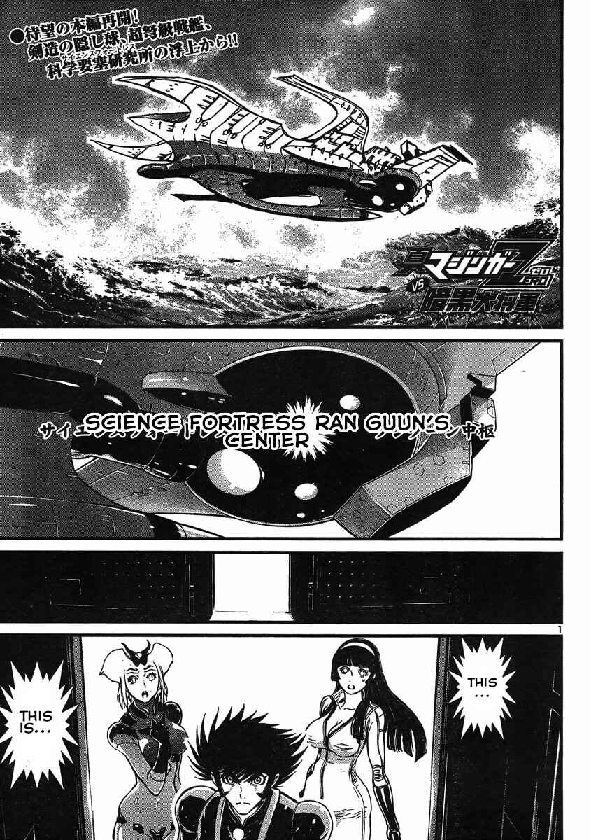 Page 1 Chapter 23 Shin Mazinger Zero vs. the Great General of Darkness