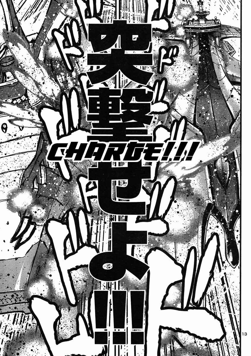 Page 11 Chapter 23 Shin Mazinger Zero vs. the Great General of Darkness