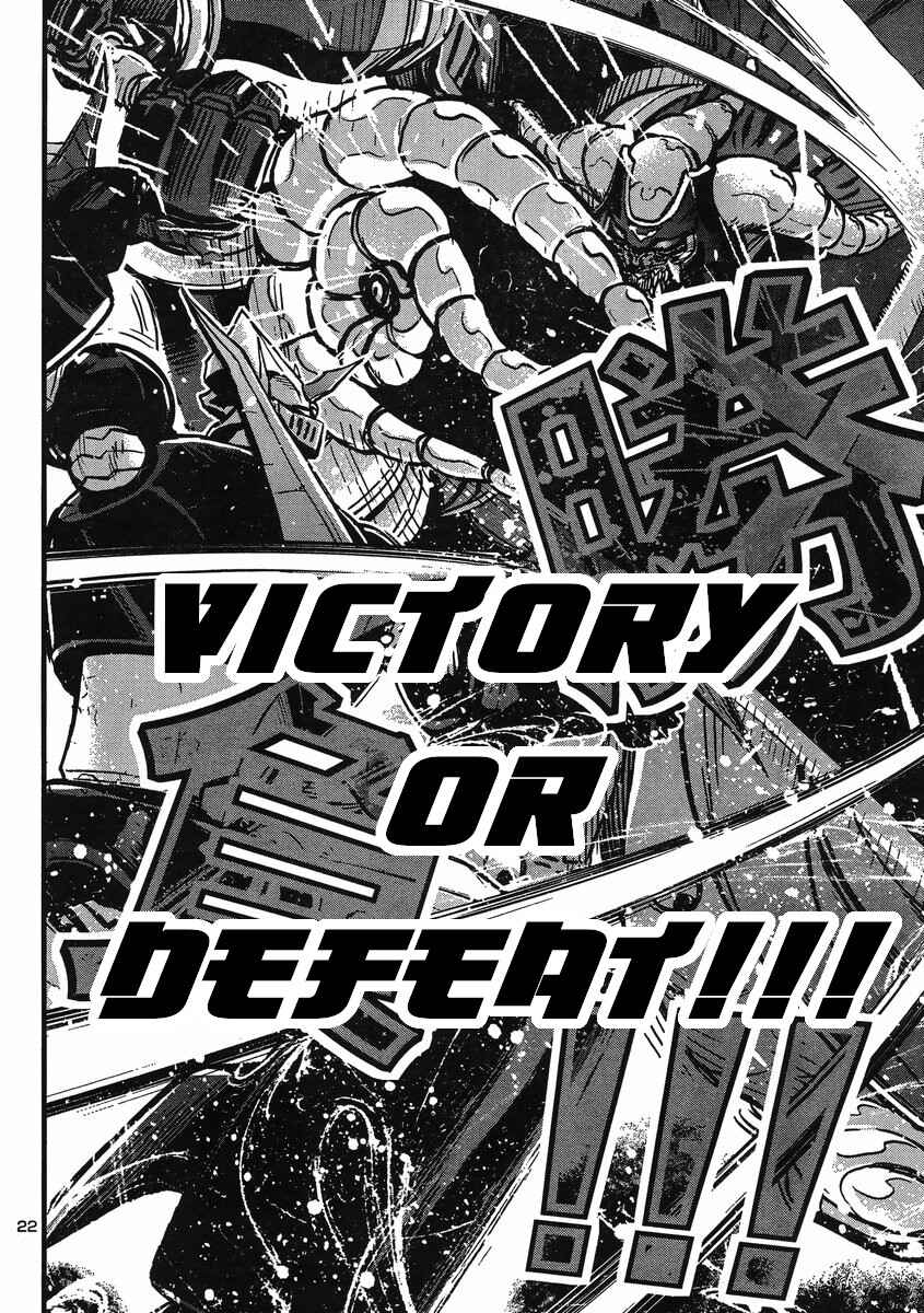 Page 19 Chapter 23 Shin Mazinger Zero vs. the Great General of Darkness