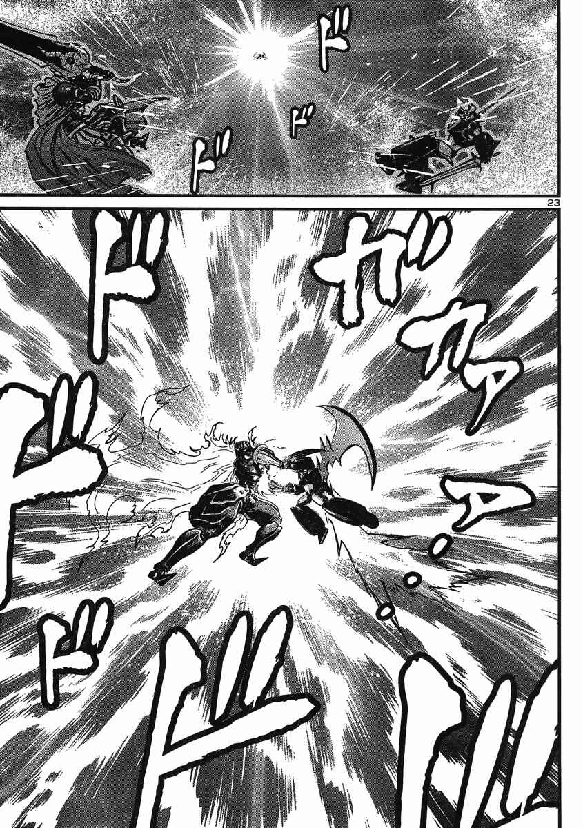 Page 20 Chapter 23 Shin Mazinger Zero vs. the Great General of Darkness