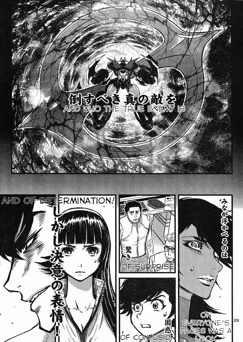 Page 29 Chapter 20 Shin Mazinger Zero vs. the Great General of Darkness