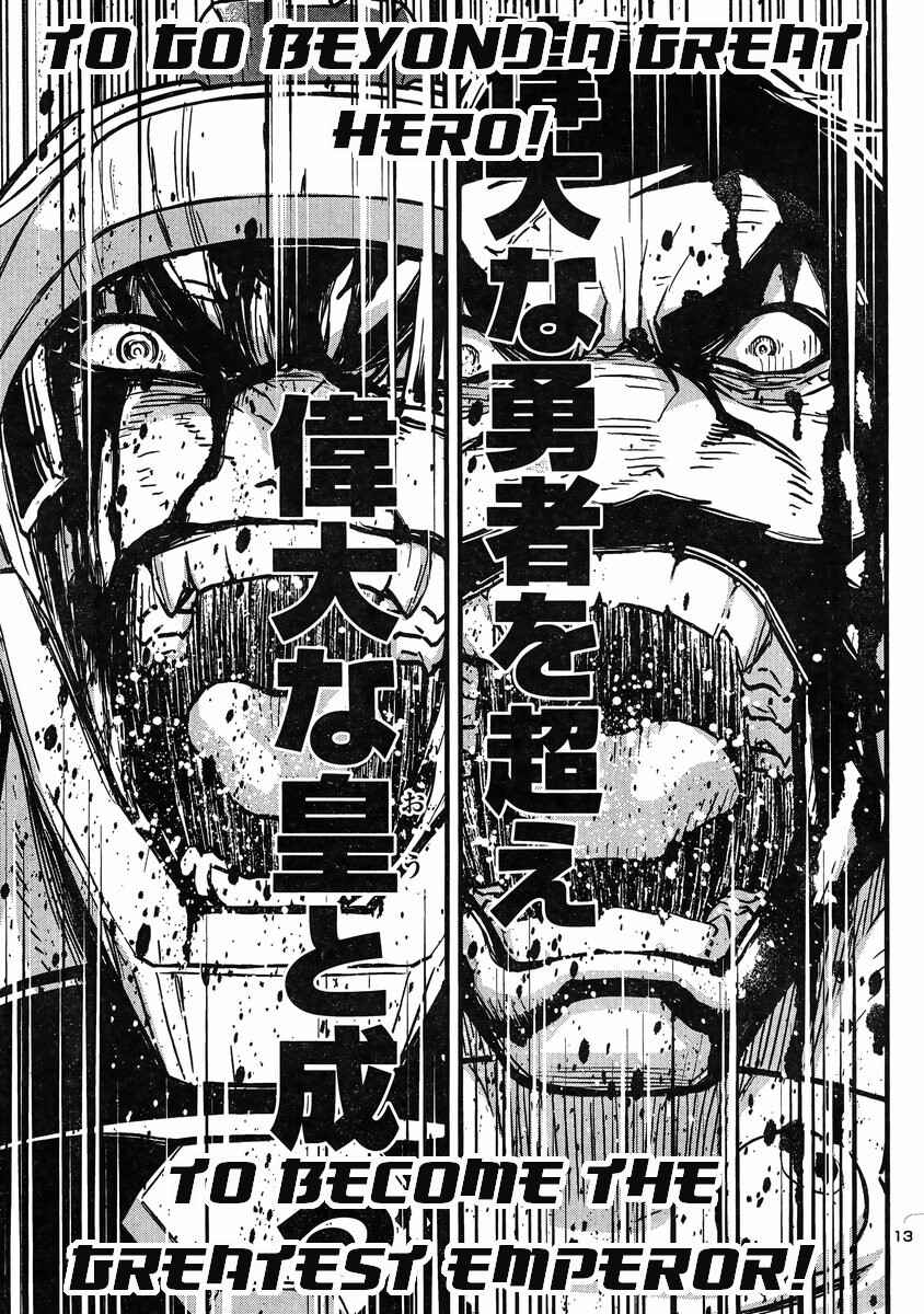 Page 12 Chapter 14 Shin Mazinger Zero vs. the Great General of Darkness