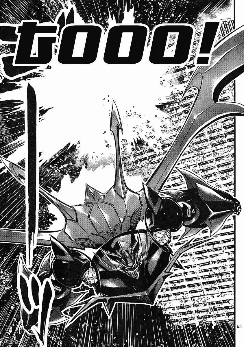 Page 19 Chapter 14 Shin Mazinger Zero vs. the Great General of Darkness