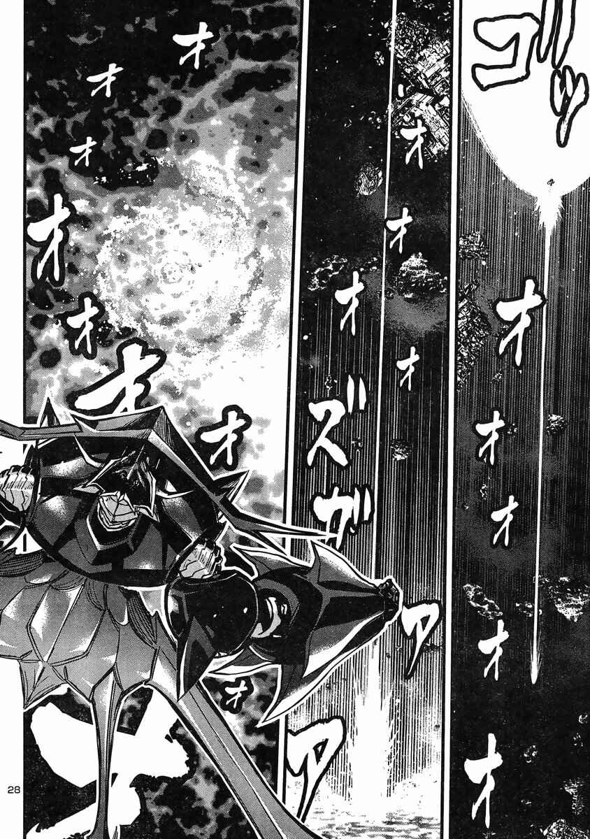 Page 25 Chapter 14 Shin Mazinger Zero vs. the Great General of Darkness