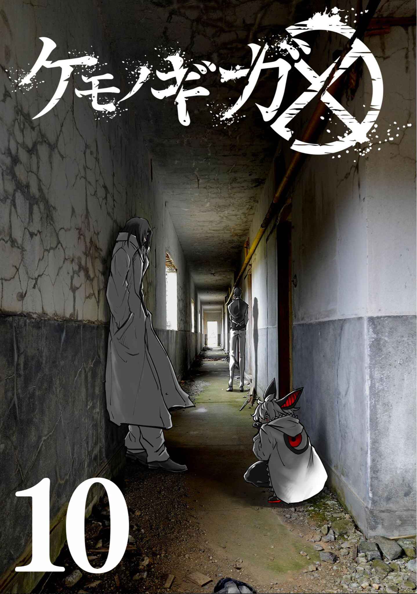 Page 2 Chapter 85 Kemono Giga