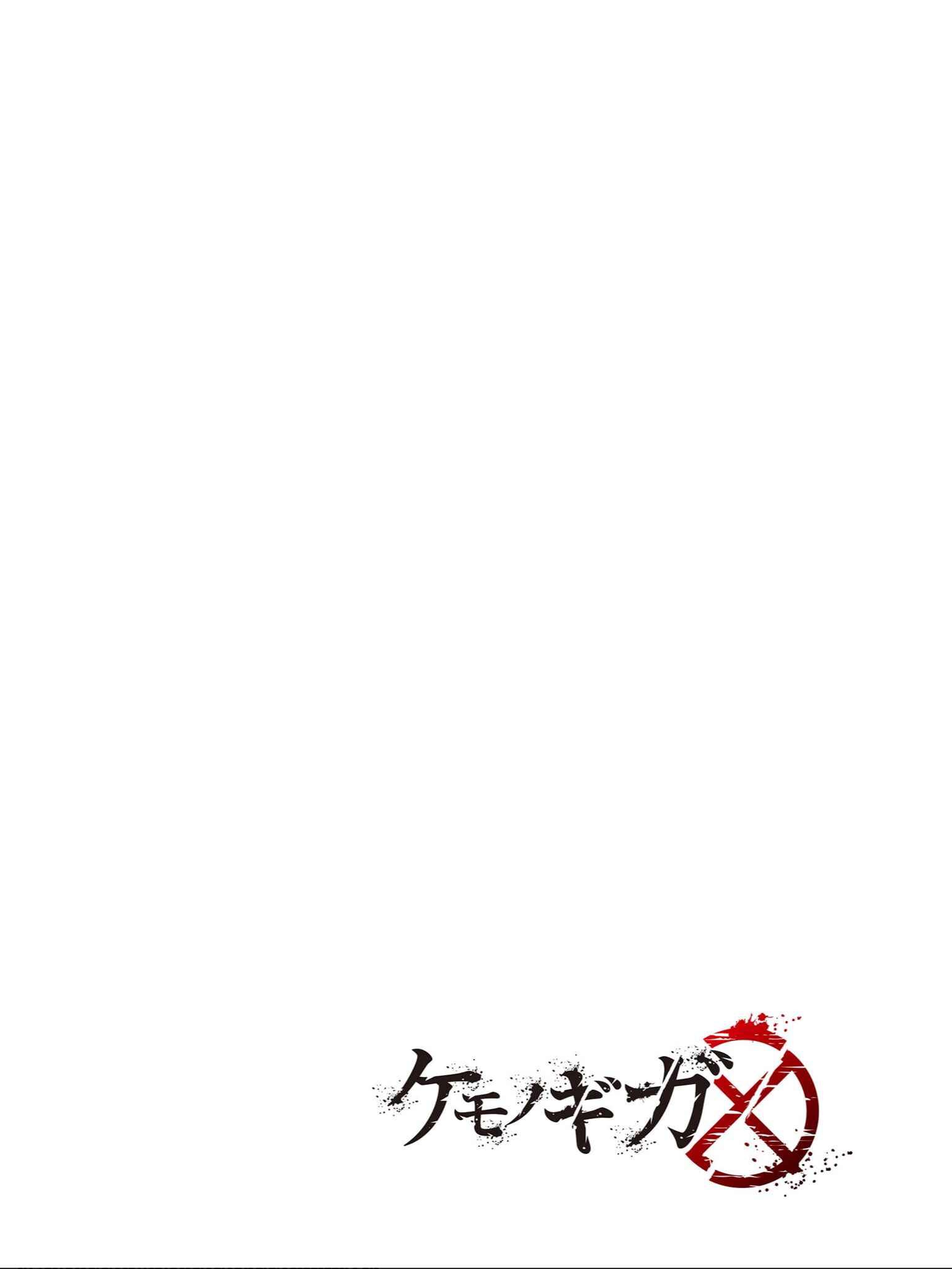 Page 16 Chapter 84 Kemono Giga