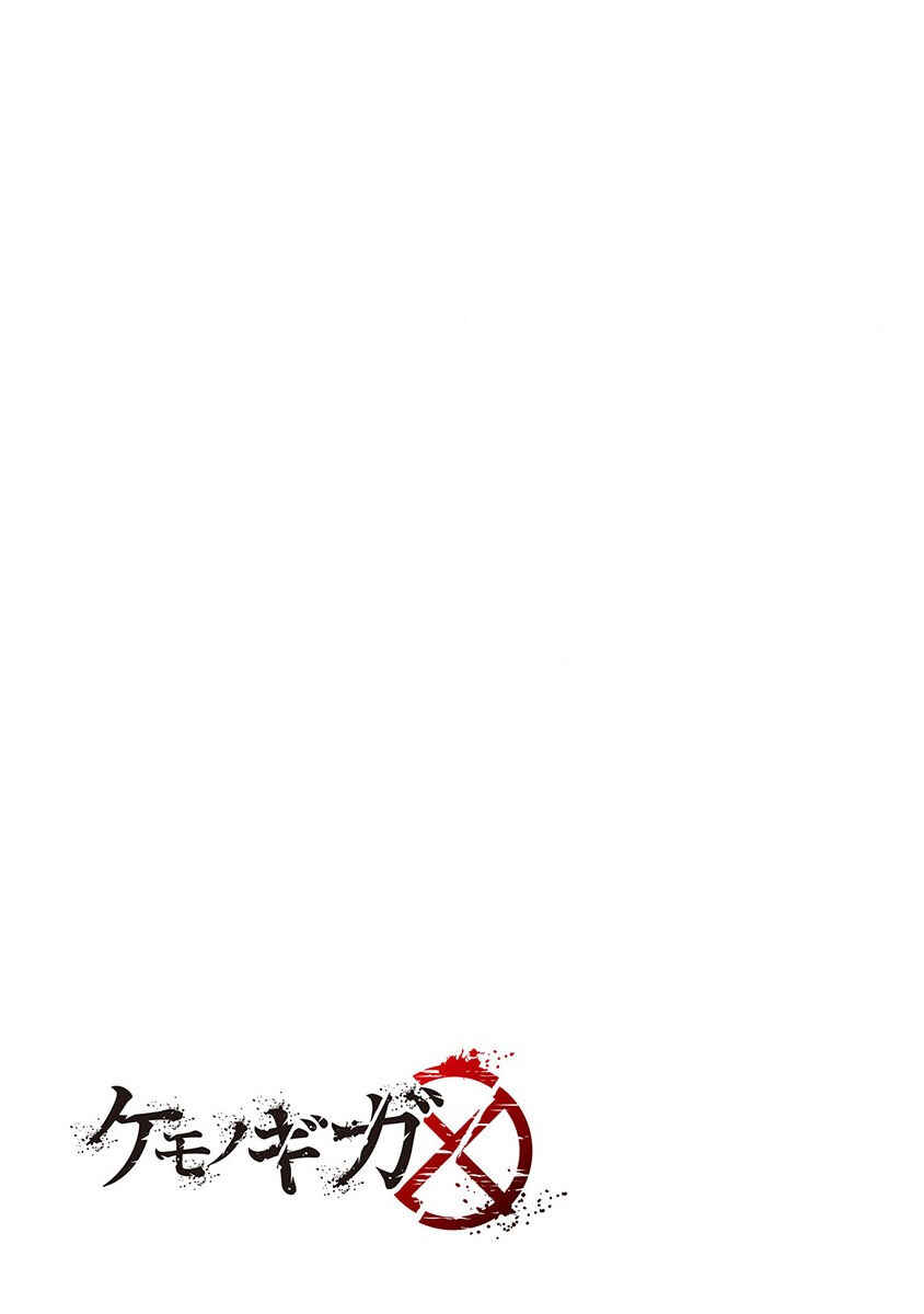 Page 20 Chapter 29 Kemono Giga