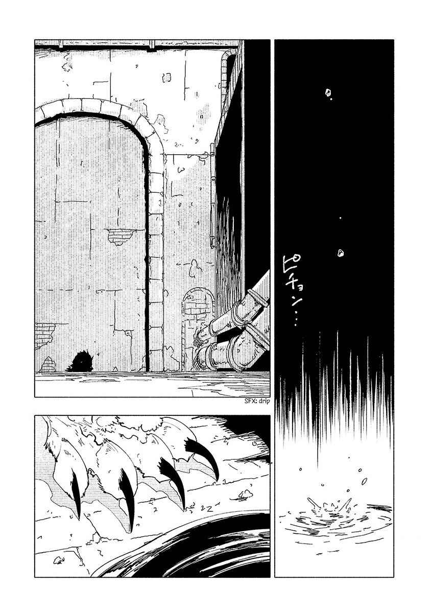 Page 2 Chapter 9 Kemono Giga