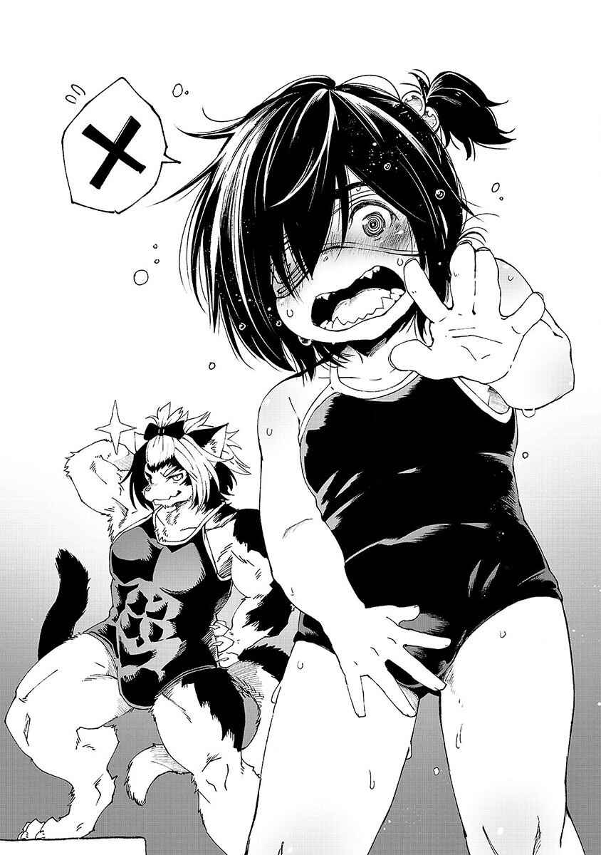 Page 10 Chapter 16.5 Kemono Giga