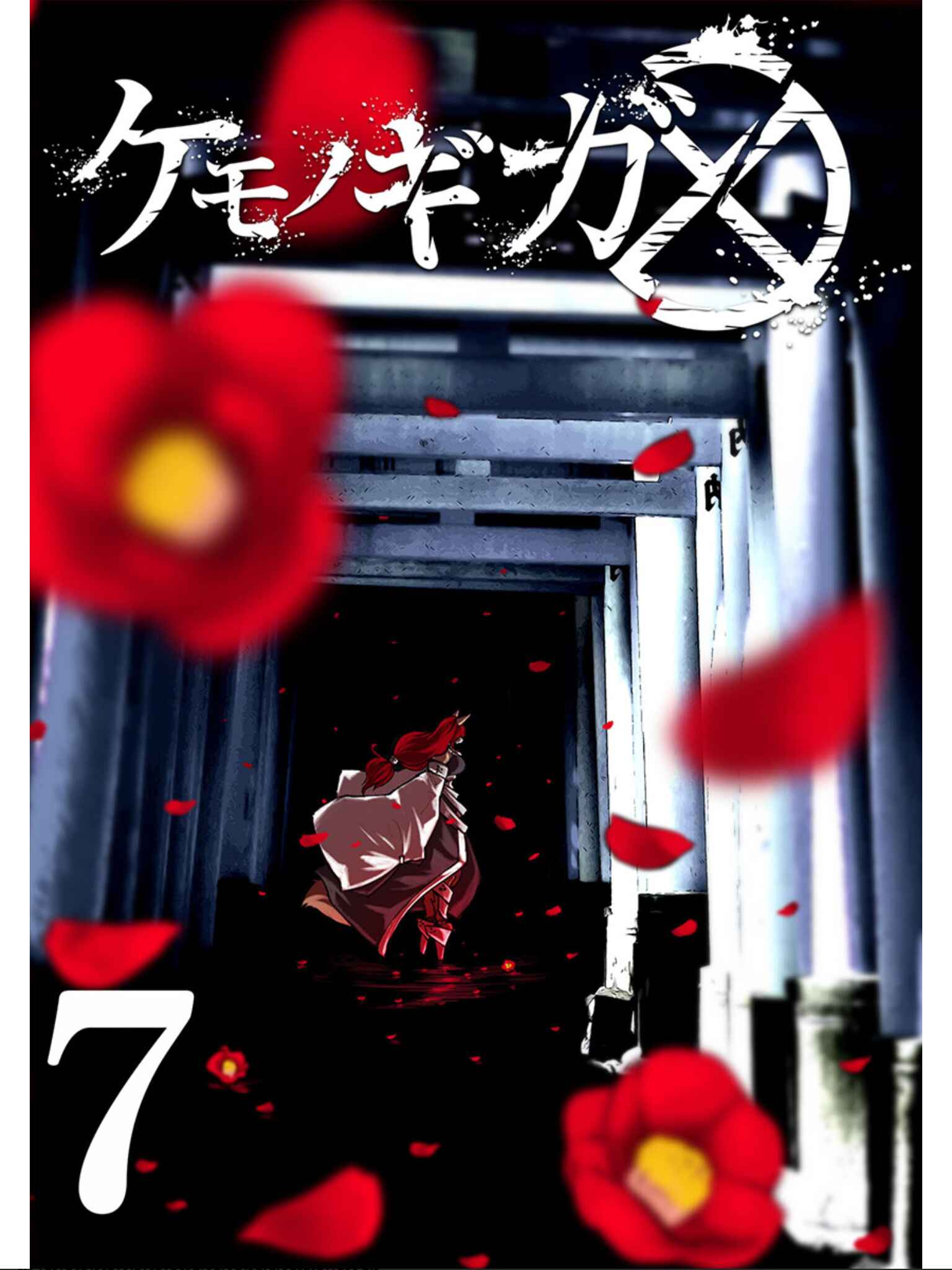 Page 2 Chapter 55 Kemono Giga