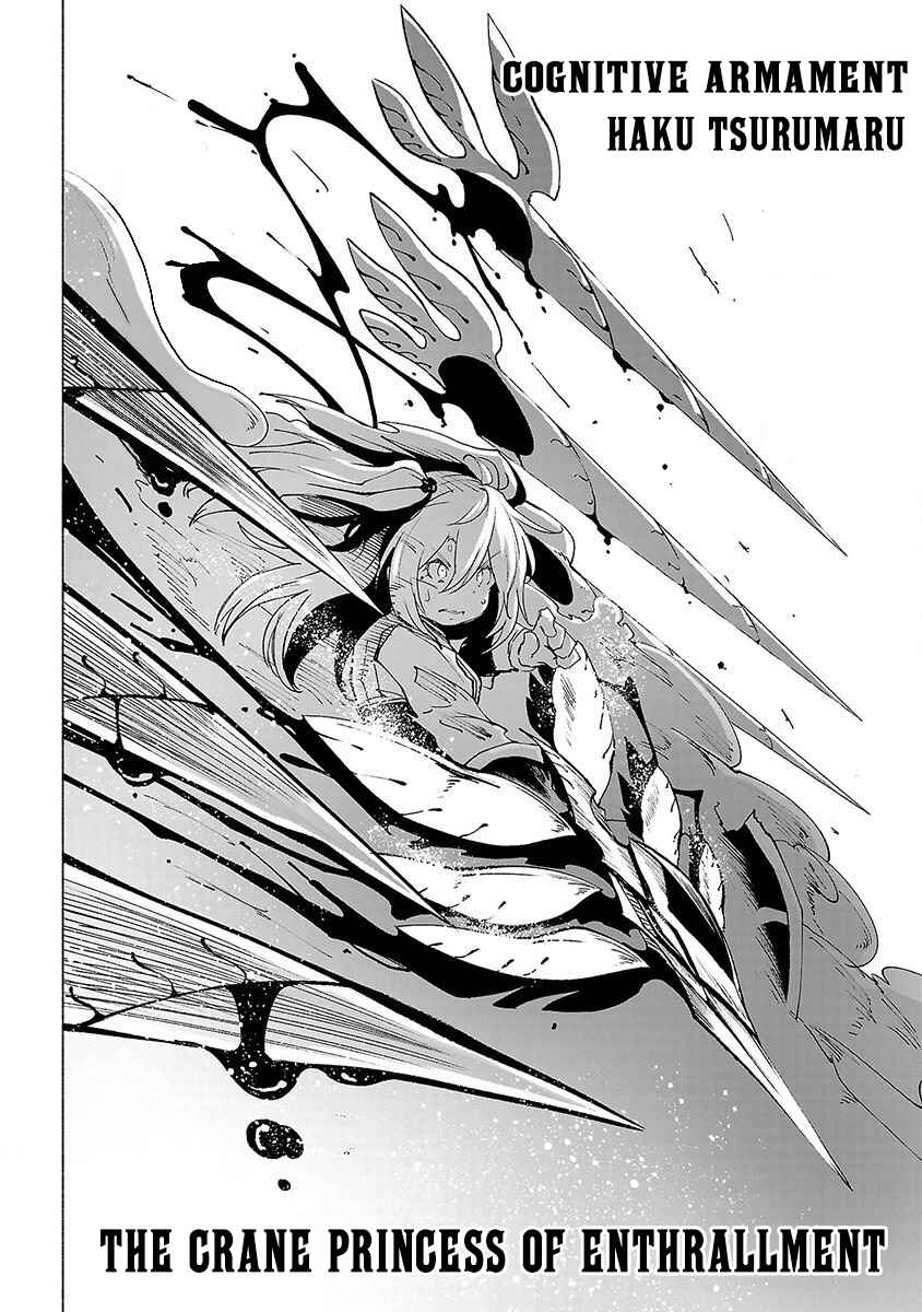 Page 17 Chapter 42 Kemono Giga