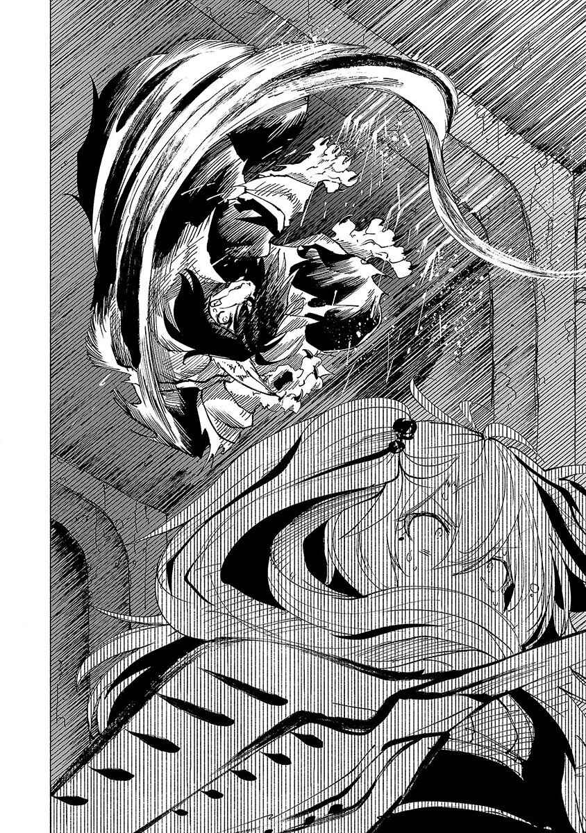 Page 9 Chapter 42 Kemono Giga