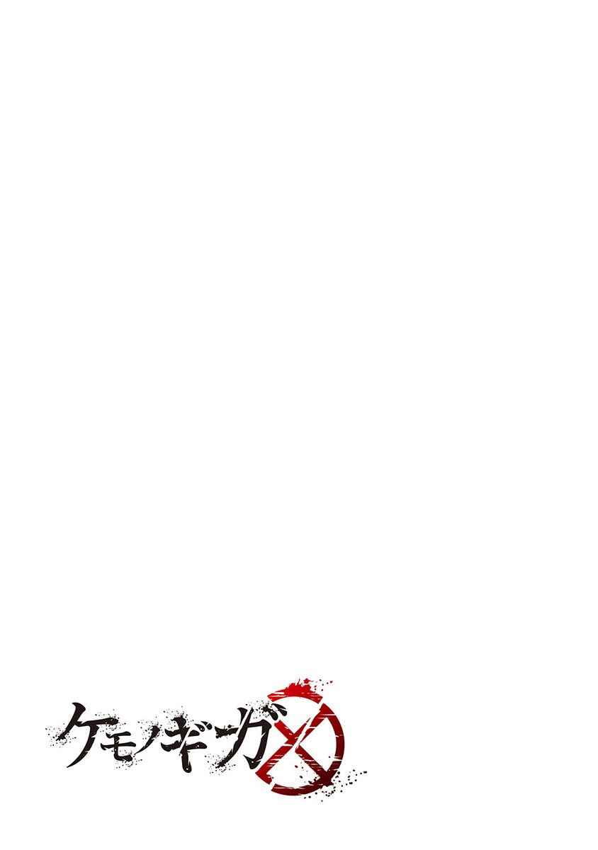 Page 19 Chapter 39 Kemono Giga