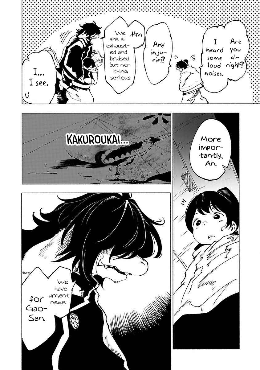 Page 19 Chapter 26 Kemono Giga