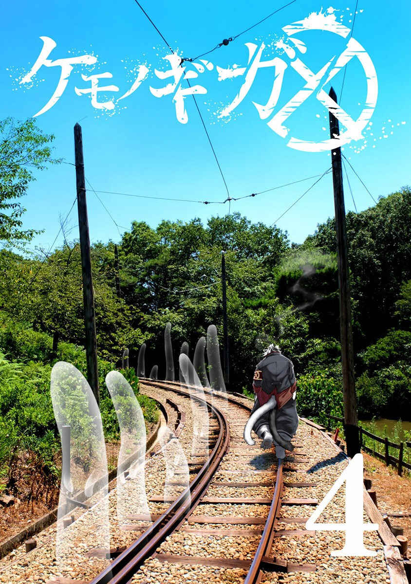 Page 2 Chapter 26 Kemono Giga