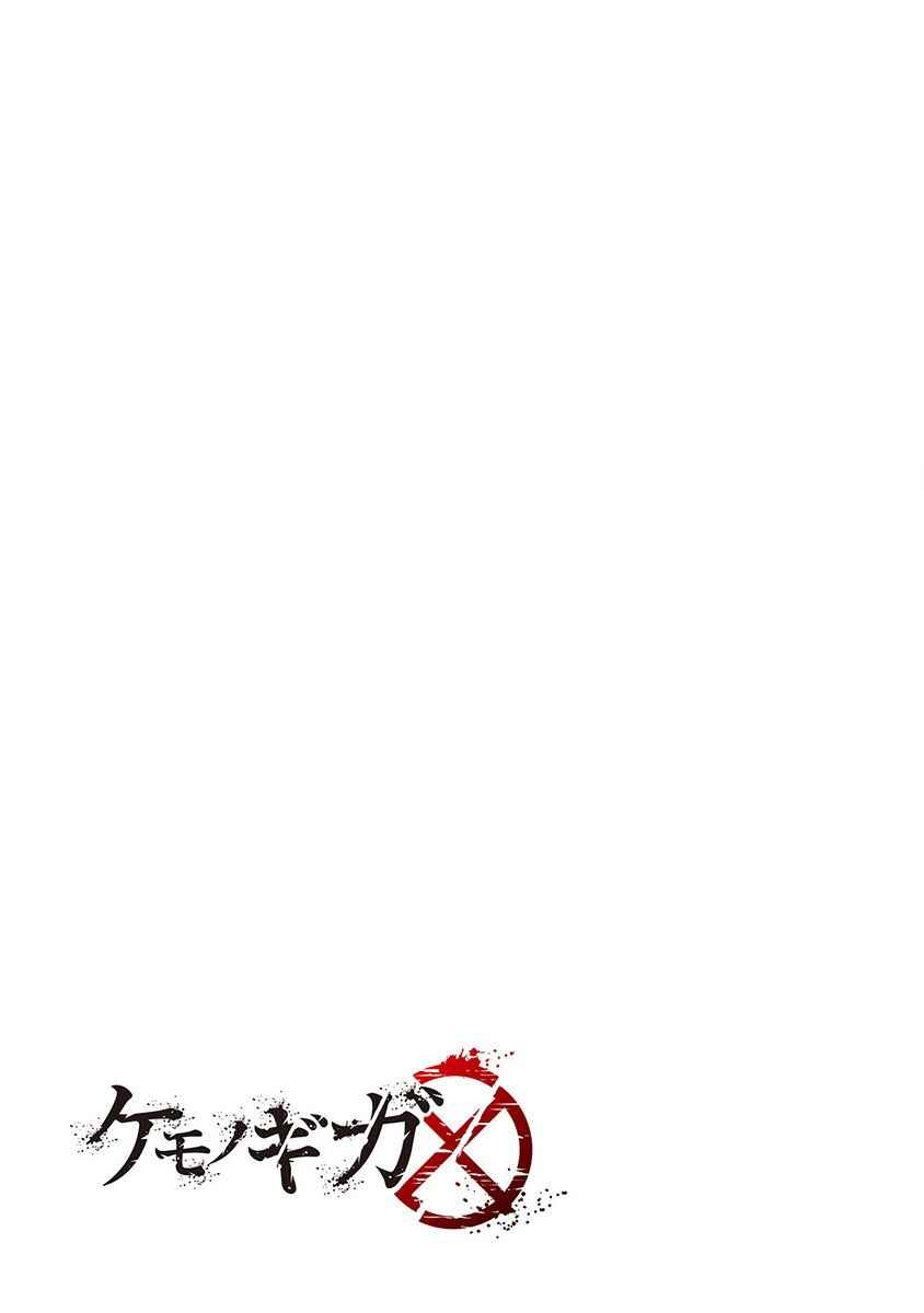 Page 20 Chapter 19 Kemono Giga