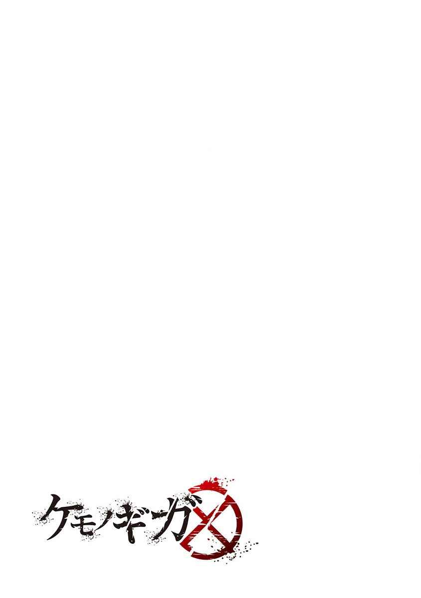 Page 18 Chapter 27 Kemono Giga