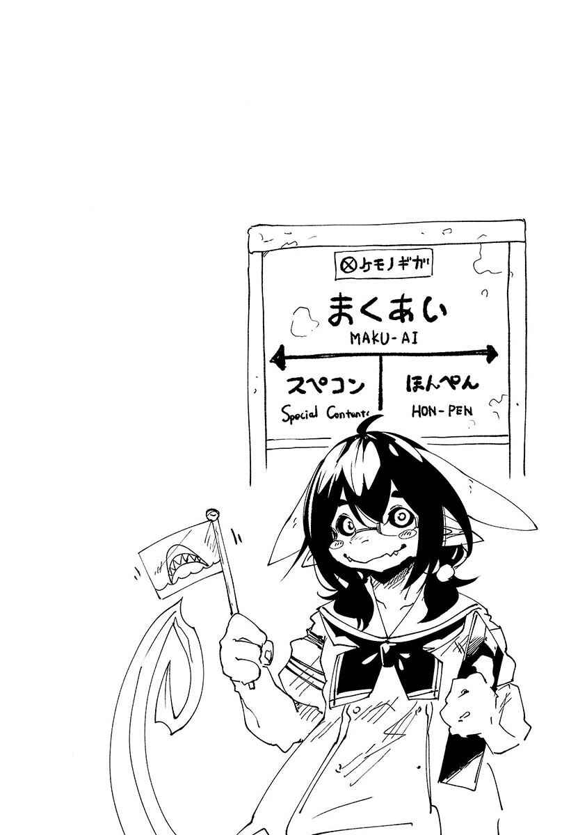 Page 1 Chapter 7.5 Kemono Giga
