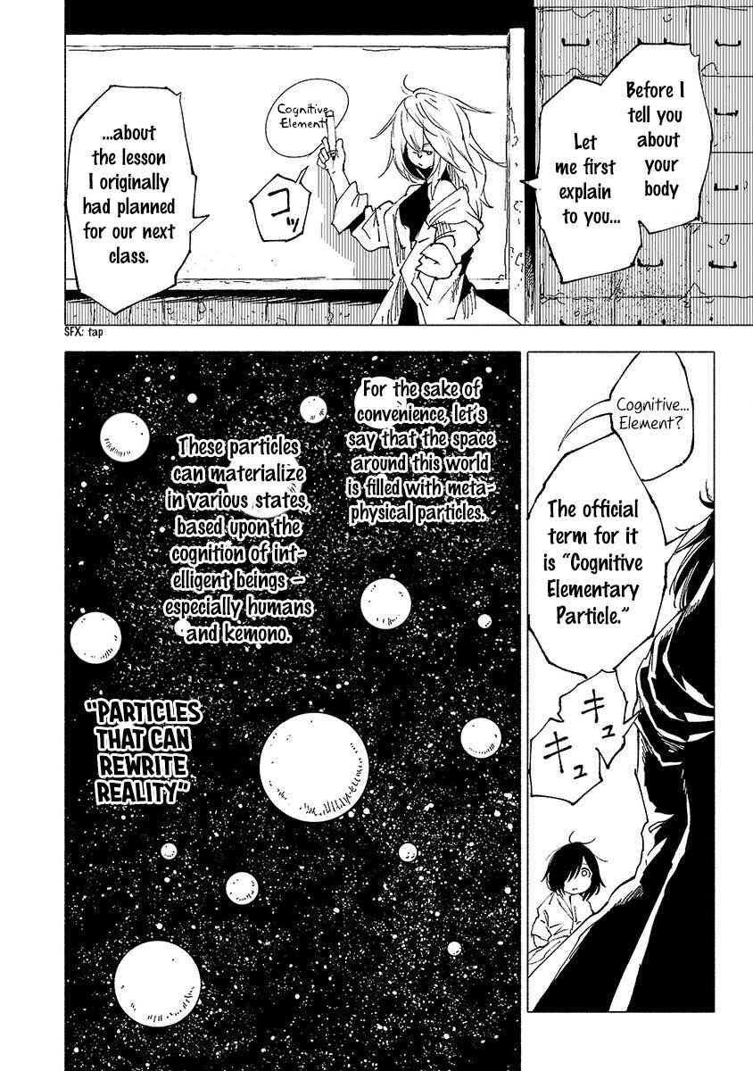 Page 17 Chapter 11 Kemono Giga
