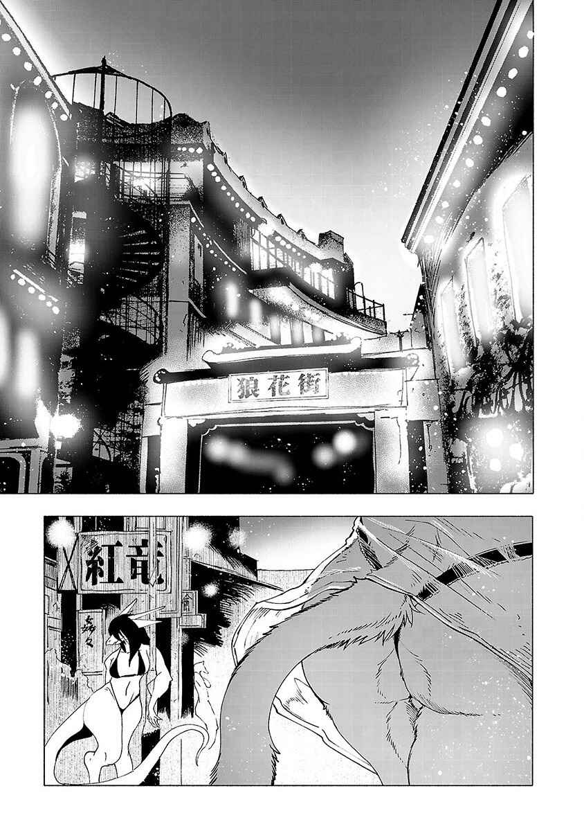 Page 12 Chapter 21 Kemono Giga